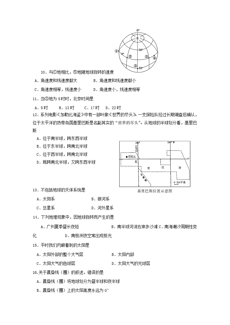 2018-2019学年江苏省东台市创新学校高二4月检测地理试题 Word版03