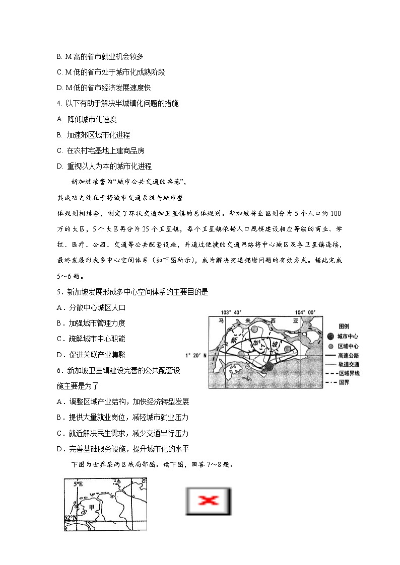2018-2019学年江苏省海安高级中学高二6月月考地理试题 Word版02