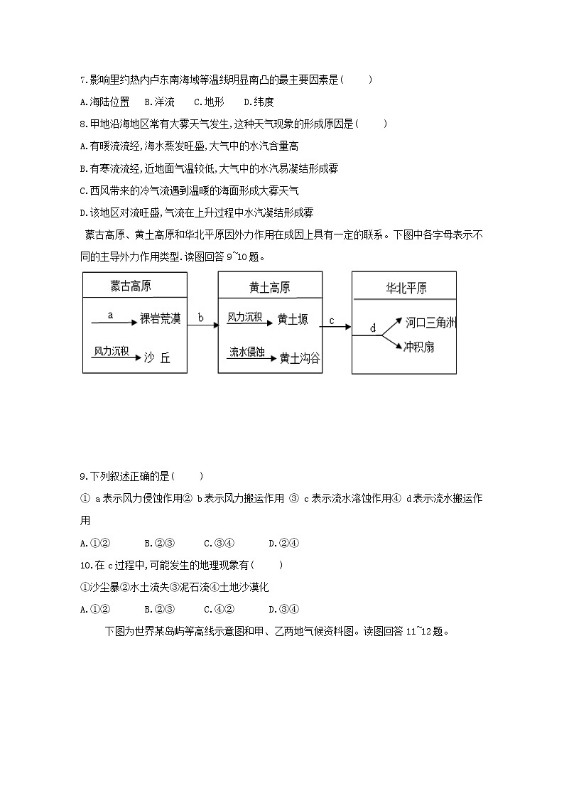 2018-2019学年江西省“山江湖”协作体高二下学期第一次月考地理试题 Word版03