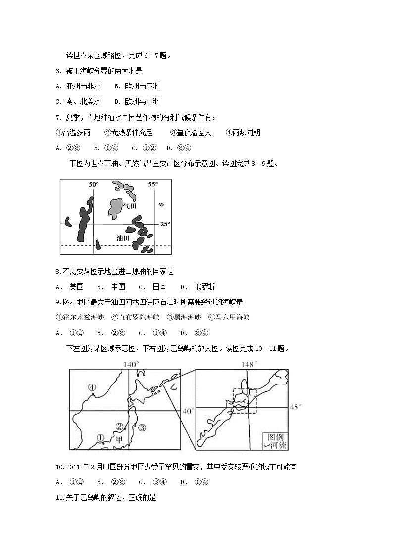 2018-2019学年江西省奉新县第一中学高二下学期第一次月考地理试题 Word版第2页