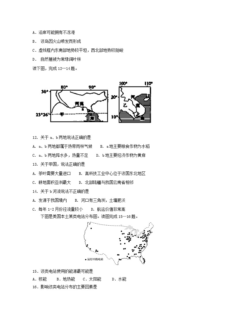 2018-2019学年江西省奉新县第一中学高二下学期第一次月考地理试题 Word版第3页