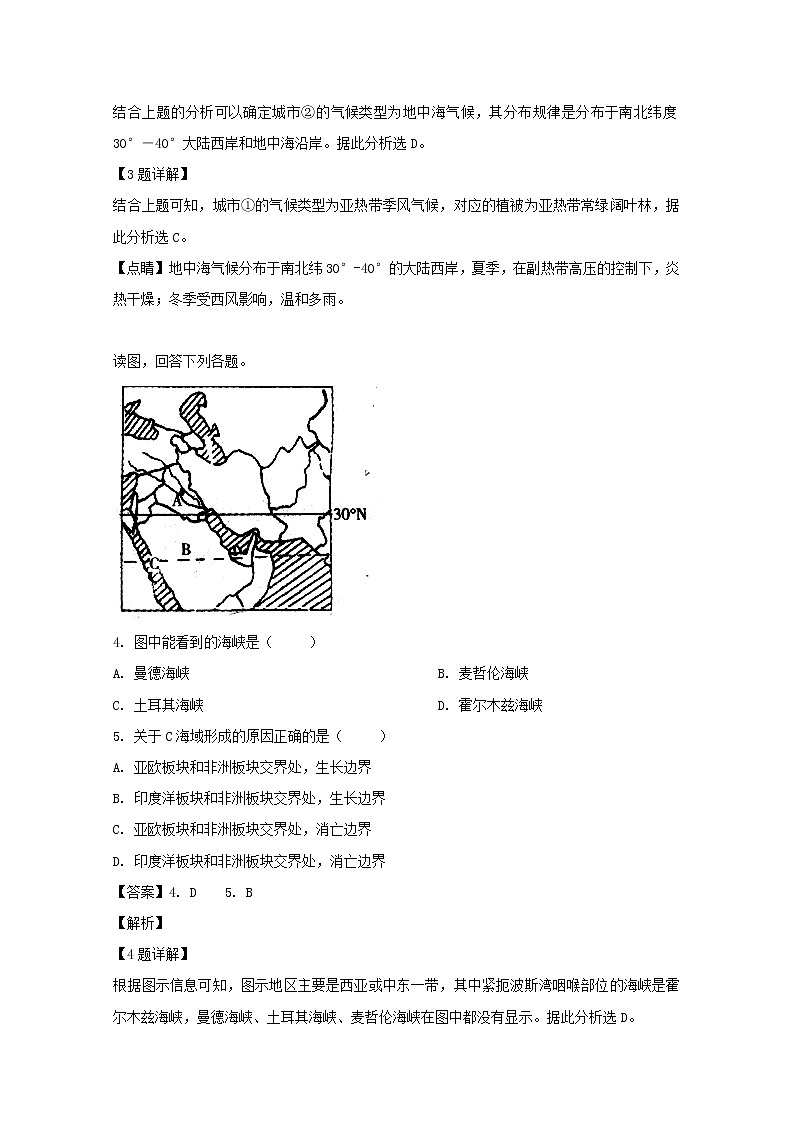 2018-2019学年江西省赣州市五校协作体高二下学期期中联考地理试题 解析版02