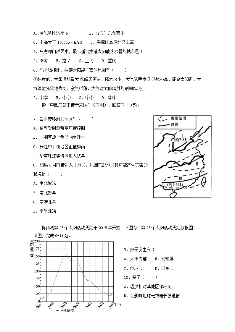 2018-2019学年江西省南昌十中高二3月月考地理试题 Word版02