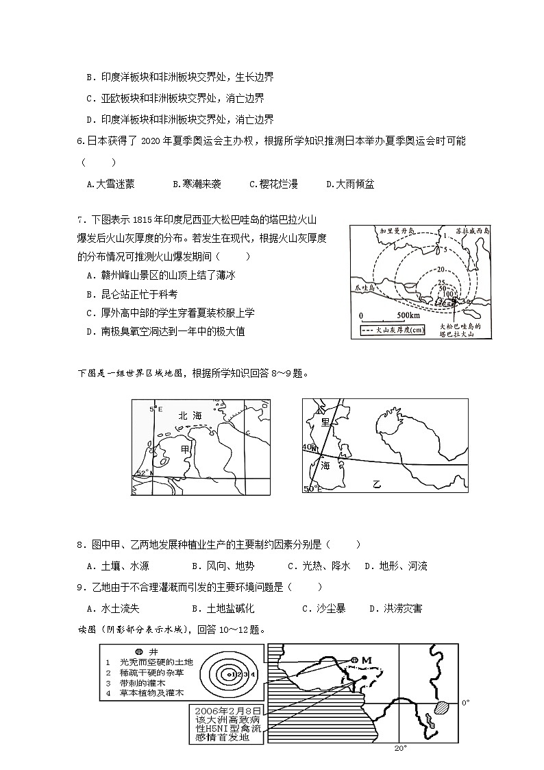 2018-2019学年江西省赣州市五校协作体高二下学期期中联考地理试题 Word版02