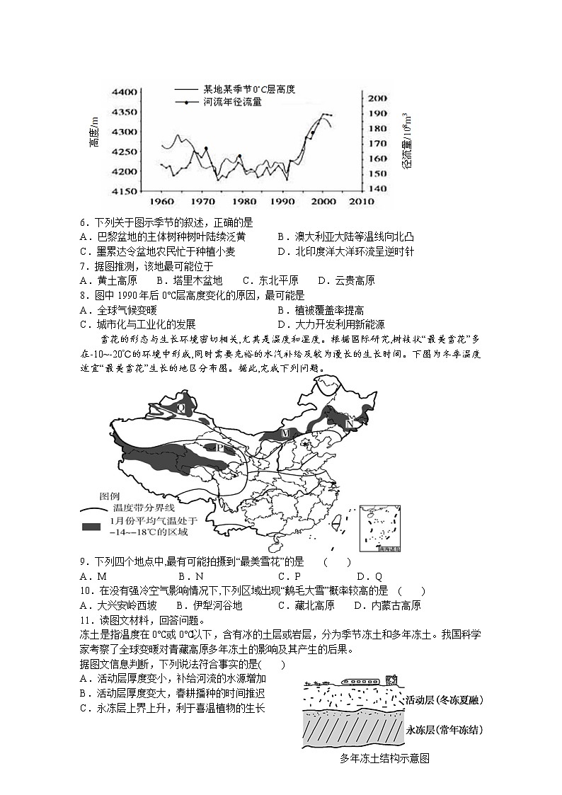 2018-2019学年江西省宜春市上高二中高二下学期第二次月考试题 地理 Word版02