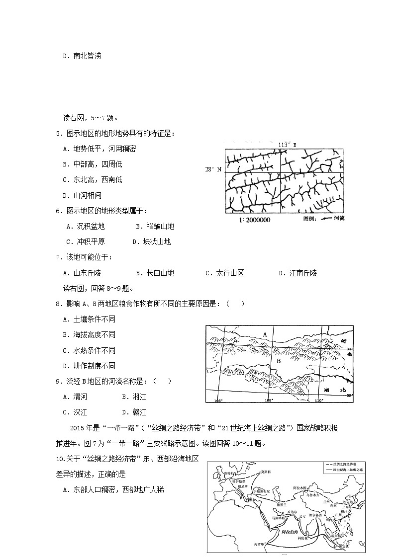2018-2019学年广西桂林市第十八中学高二下学期期中段考地理试题 Word版02