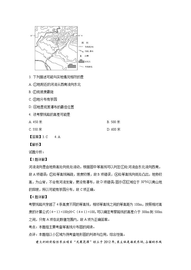 2018-2019学年广西桂林市第十八中学高二下学期开学考试地理试题 解析版02