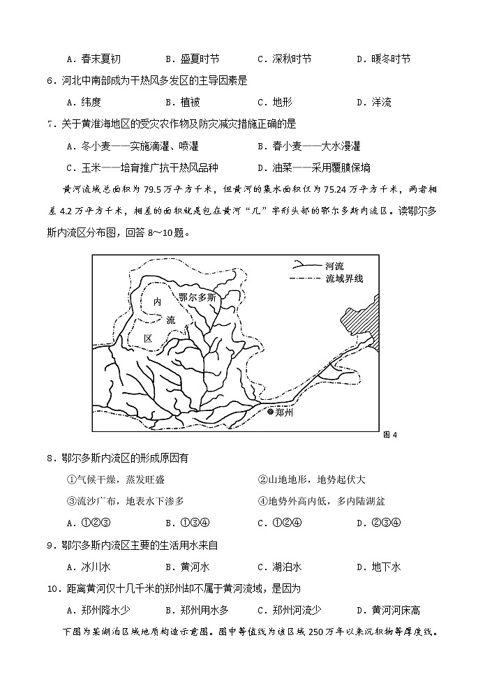 2018-2019学年广西南宁市、柳州市中学高二下学期联考（第三次月考）地理试题 Word版03
