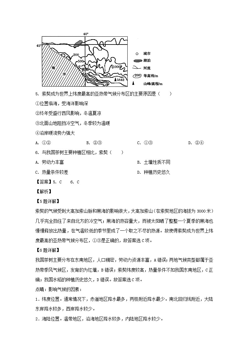 2018-2019学年贵州省思南中学高二下学期第二次月考地理试题 解析版第3页