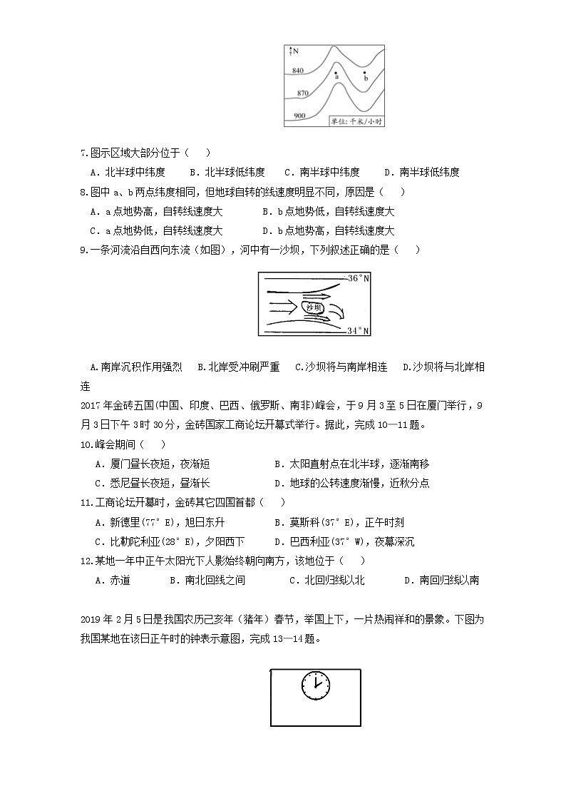 2018-2019学年河北省承德市第一中学高二下学期第二次月考地理试题 Word版第2页