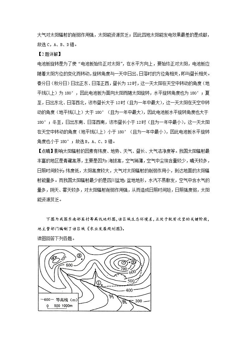 2018-2019学年河北省大名县第一中学高二（普通班）5月月考地理试题 解析版02