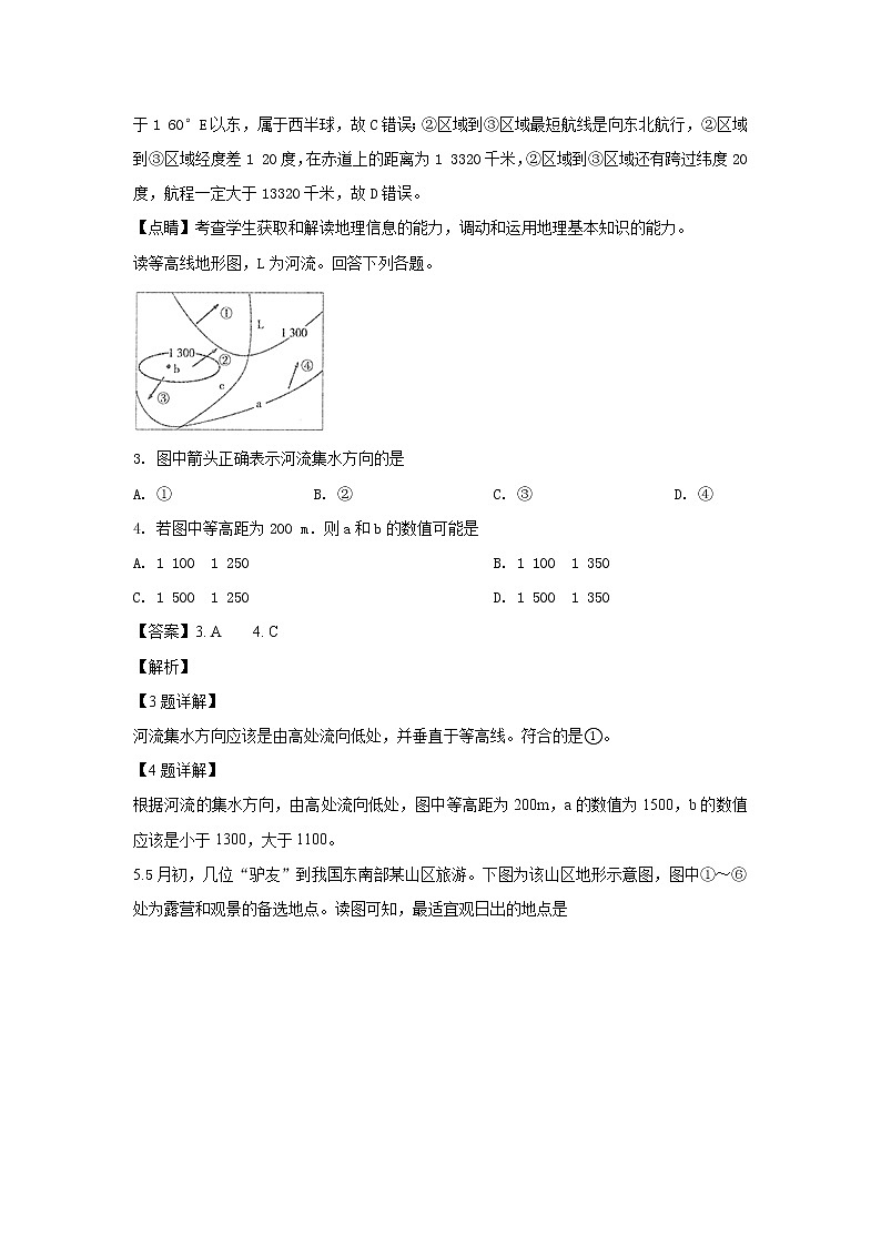 2018-2019学年河北省张家口市高二下学期阶段测试（3月）地理试题 解析版第2页