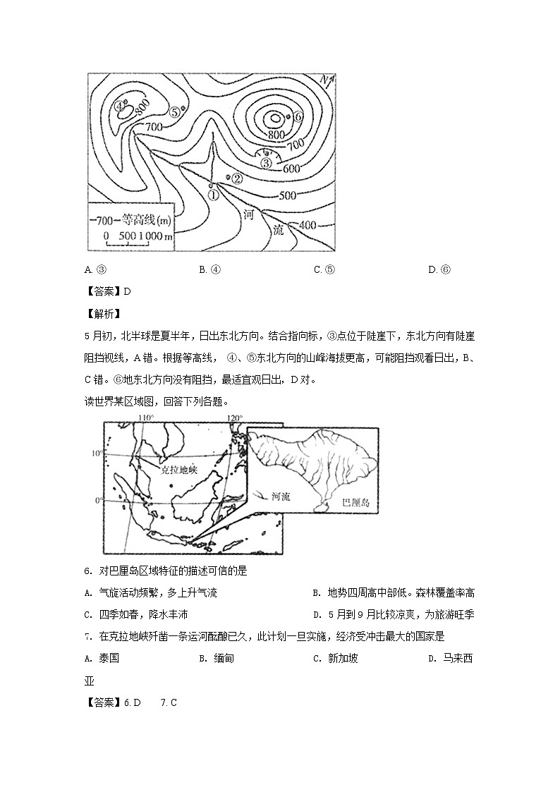 2018-2019学年河北省张家口市高二下学期阶段测试（3月）地理试题 解析版第3页