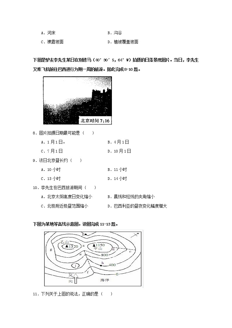 2018-2019学年河南省安阳市第三十六中学高二6月月考地理试题 Word版03
