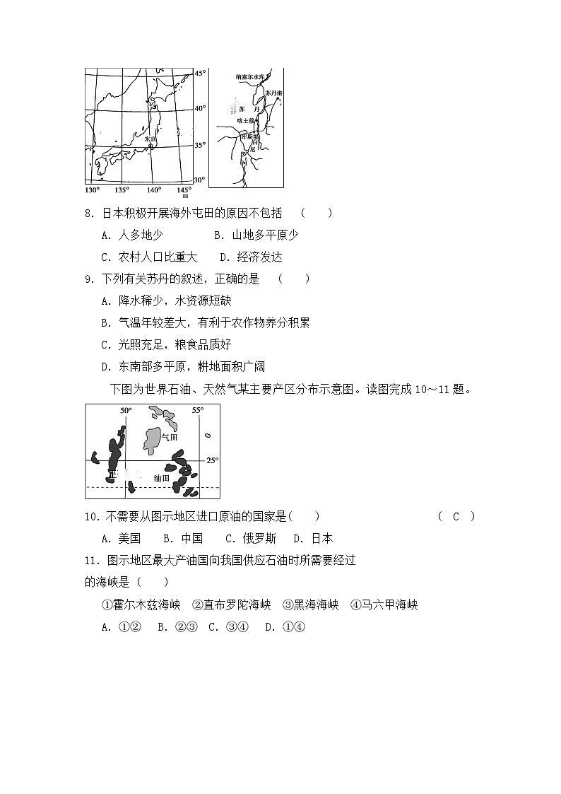 2018-2019学年河南省封丘县一中高二第二次月考地理试题（Word版）03