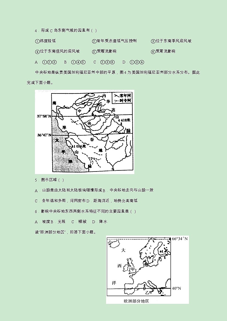 2018-2019学年河南省林州一中分校（林虑中学）高二下学期开学考试地理试题（Word版）02