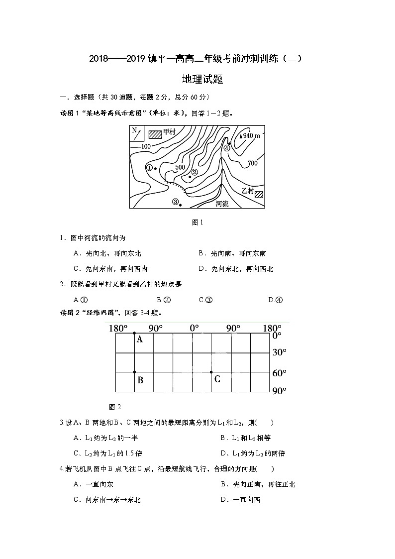 2018-2019学年河南省镇平县第一高级中学高二考前拉练（二）地理试题 Word版01