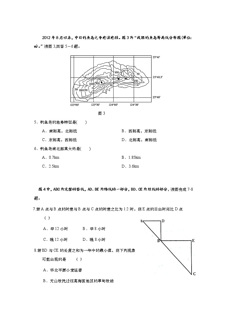 2018-2019学年河南省镇平县第一高级中学高二考前拉练（二）地理试题 Word版02