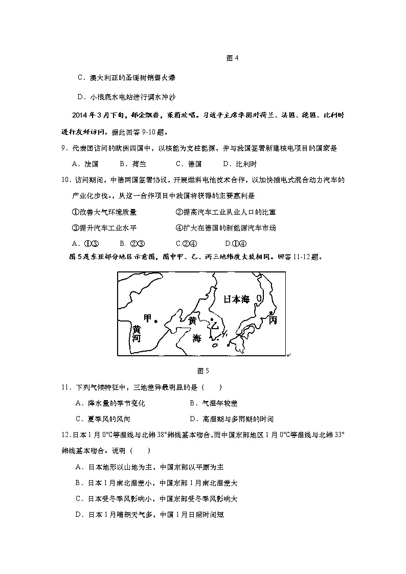2018-2019学年河南省镇平县第一高级中学高二考前拉练（二）地理试题 Word版03