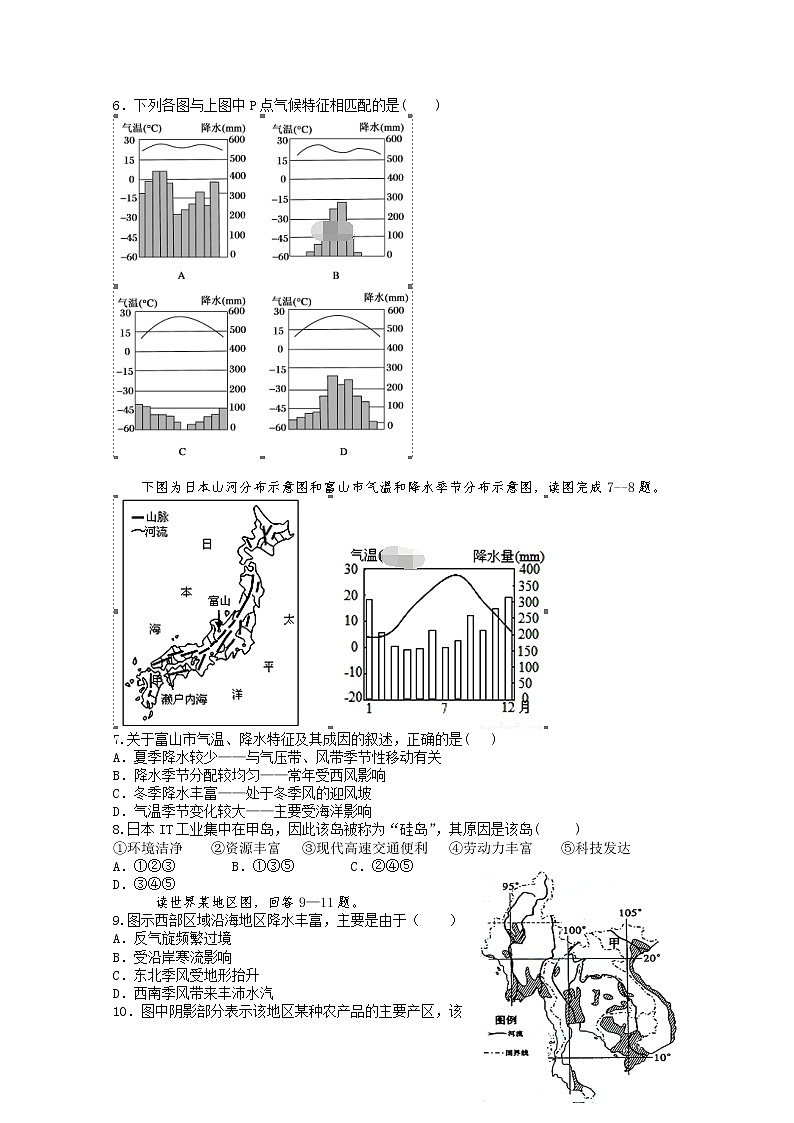 2018-2019学年黑龙江省大庆十中高二下学期第一次4月月考地理试题 word版02