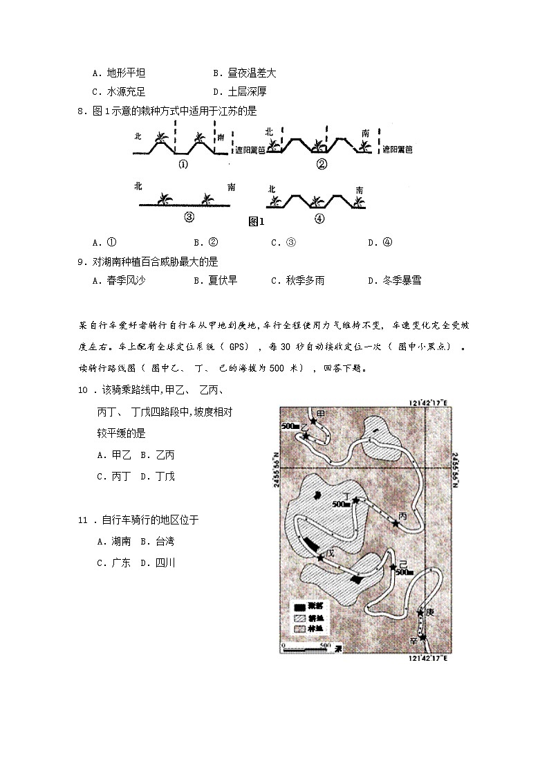 2018-2019学年黑龙江省大庆市第四中学高二下学期第一次检测地理试题 Word版第3页