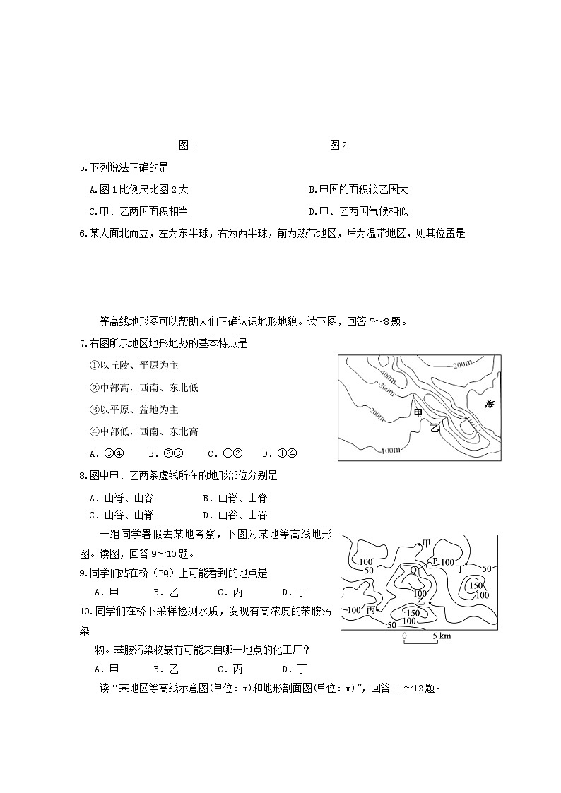 2018-2019学年黑龙江省哈尔滨师范大学附属中学高二下学期开学考试地理试题 Word版02