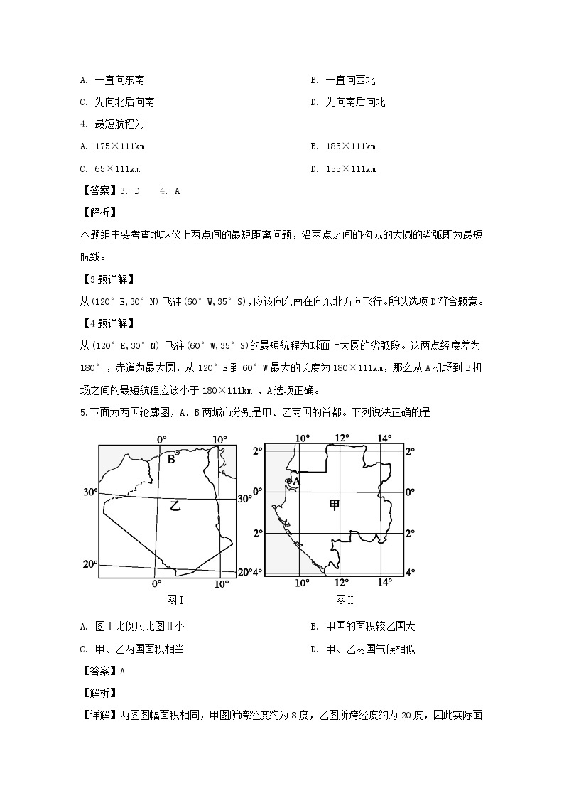 2018-2019学年黑龙江省哈尔滨师范大学附属中学高二下学期开学考试地理试题 解析版02