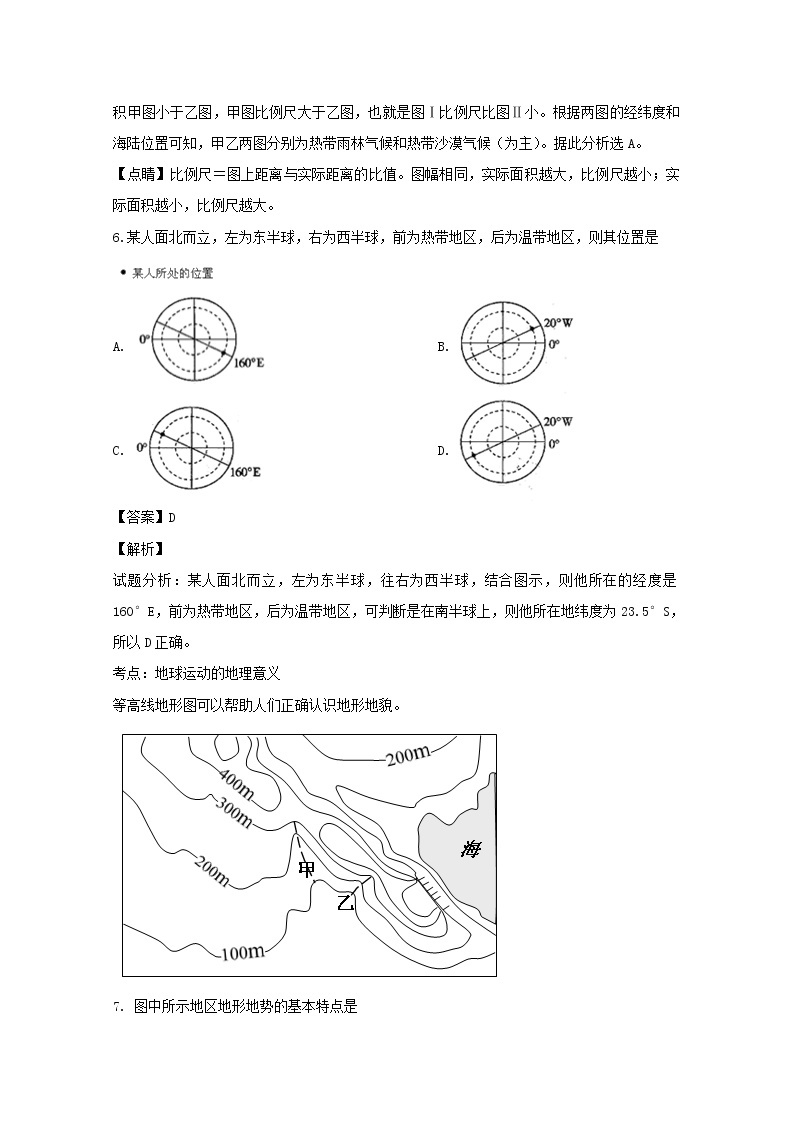 2018-2019学年黑龙江省哈尔滨师范大学附属中学高二下学期开学考试地理试题 解析版03