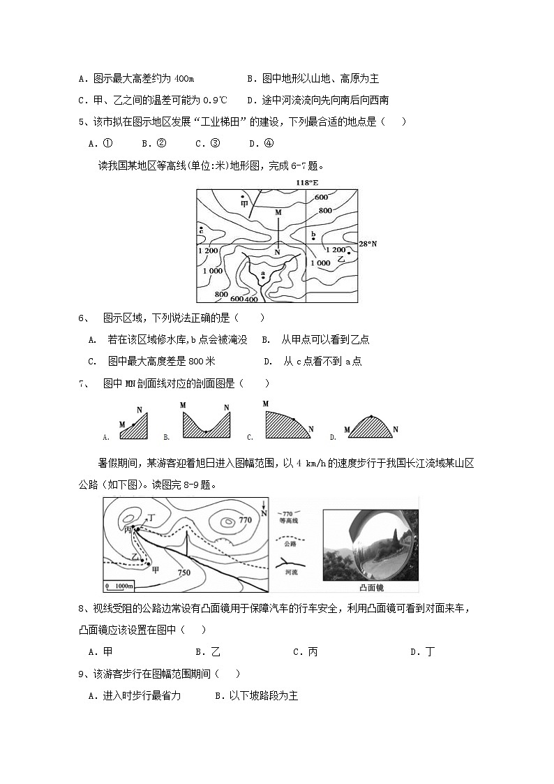 2018-2019学年黑龙江省哈尔滨市第六中学高二4月月考地理试题 Word版02