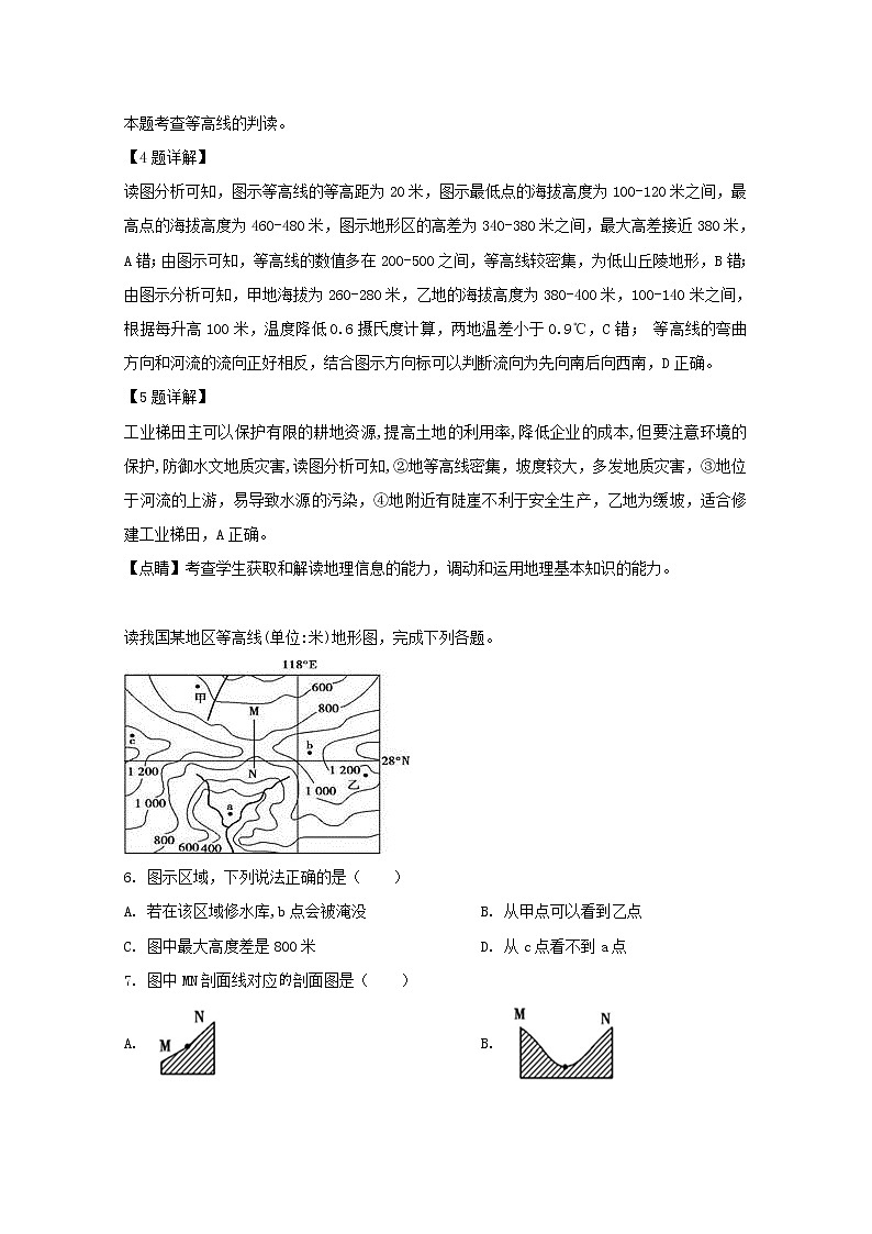 2018-2019学年黑龙江省哈尔滨市第六中学高二4月月考地理试题 解析版03