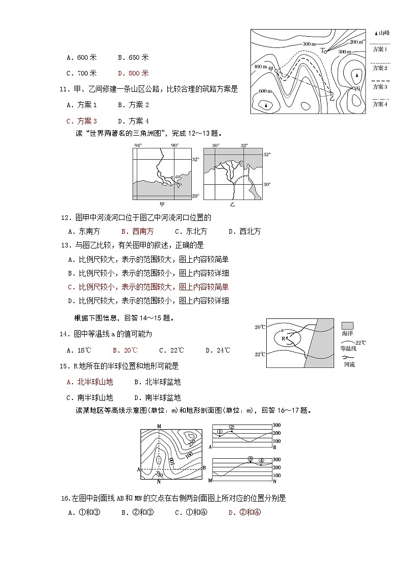 2018-2019学年福建省罗源第一中学高二3月月考地理试题 Word版03