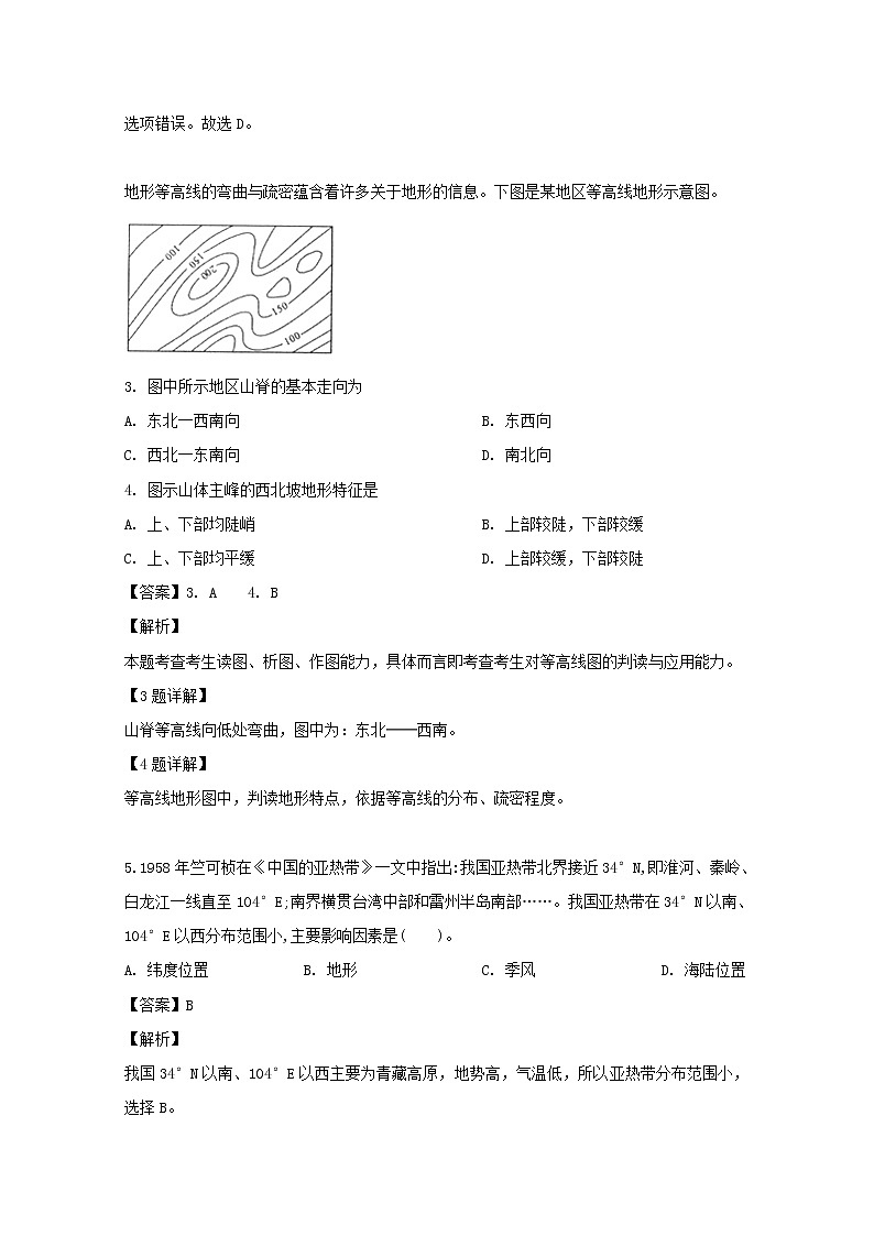 2018-2019学年福建省莆田市第二十五中学高二下学期第一次月考地理试题 解析版02