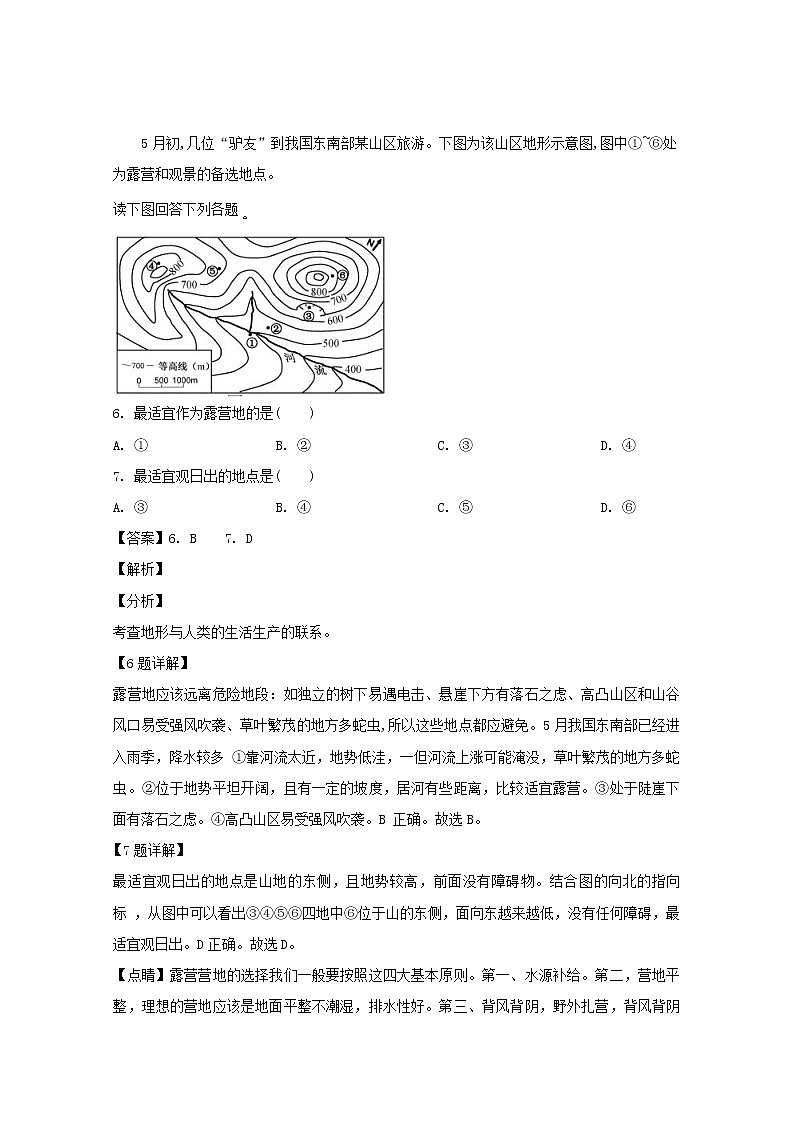 2018-2019学年福建省莆田市第二十五中学高二下学期第一次月考地理试题 解析版03
