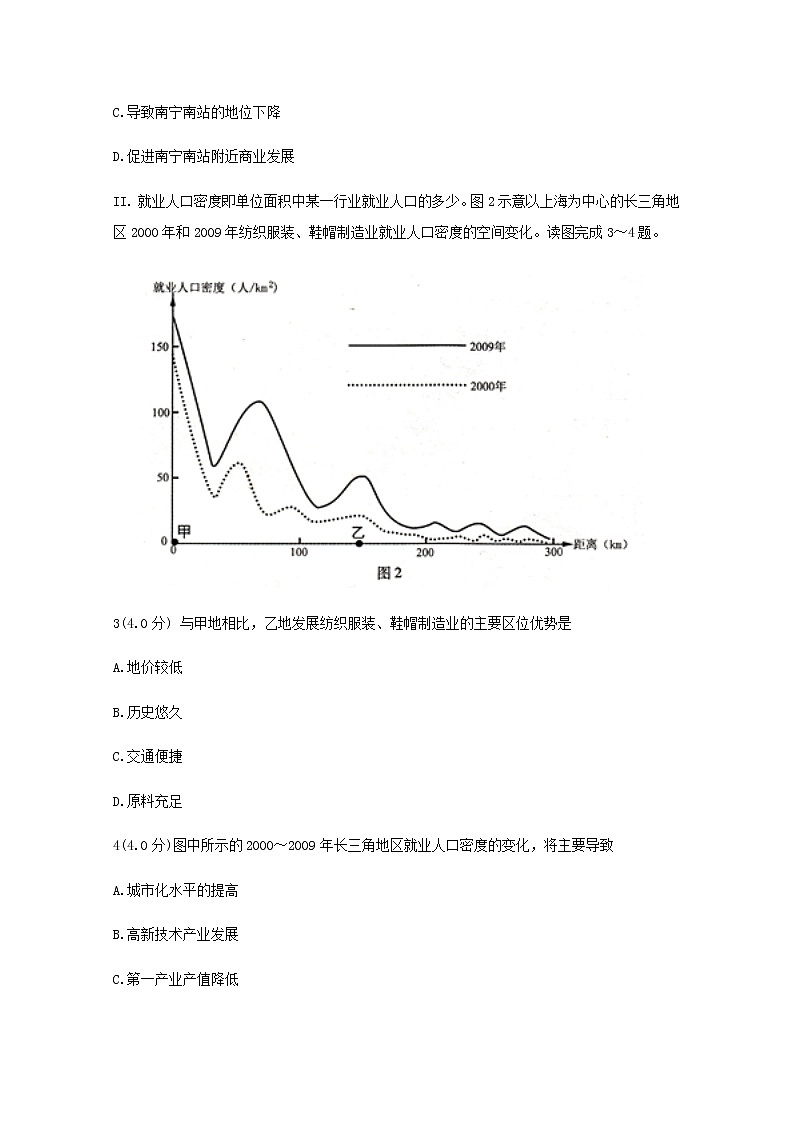2018-2019学年福建省厦门市湖滨中学高二3月月考地理试题 Word版02
