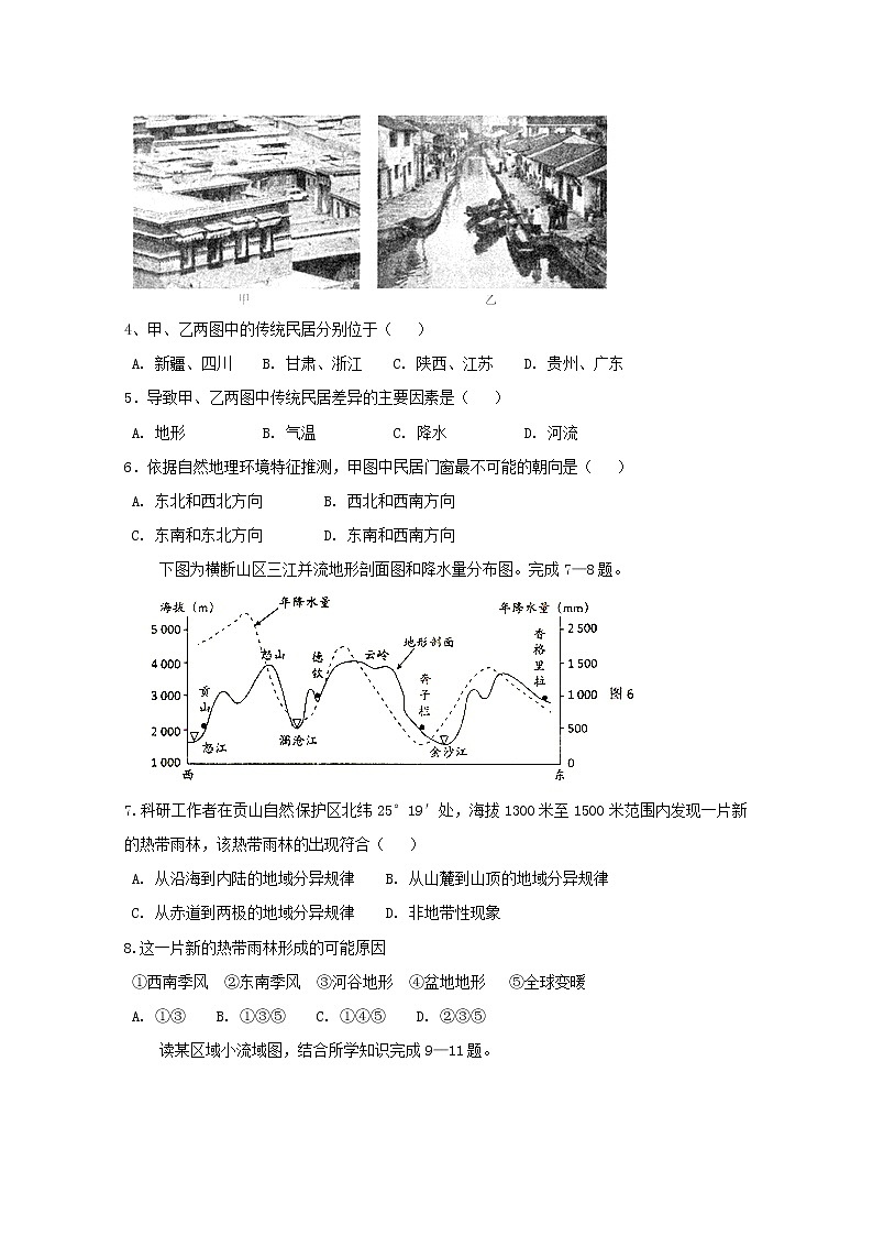 2018-2019学年福建省莆田第八中学高二下学期第二次月考地理试题 Word版02