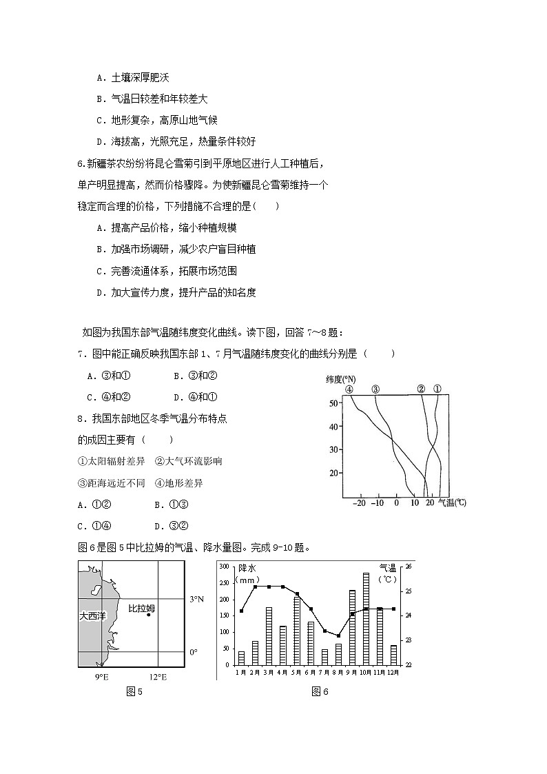 2018-2019学年福建省永春县第一中学高二3月月考地理试题 Word版02