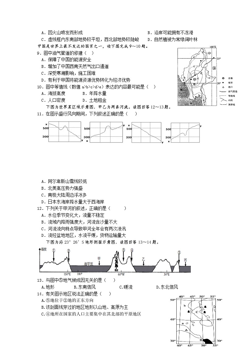 2018-2019学年福建省长泰县第一中学高二下学期第一次月考地理试题 Word版02