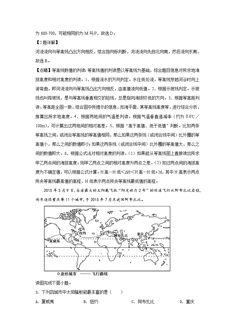 2018-2019学年甘肃省静宁县第一中学高二下学期第一次月考地理试题 解析版02
