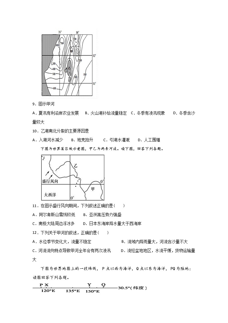 2018-2019学年甘肃省甘谷第一中学高二下学期第一次月考地理试题 解析版03