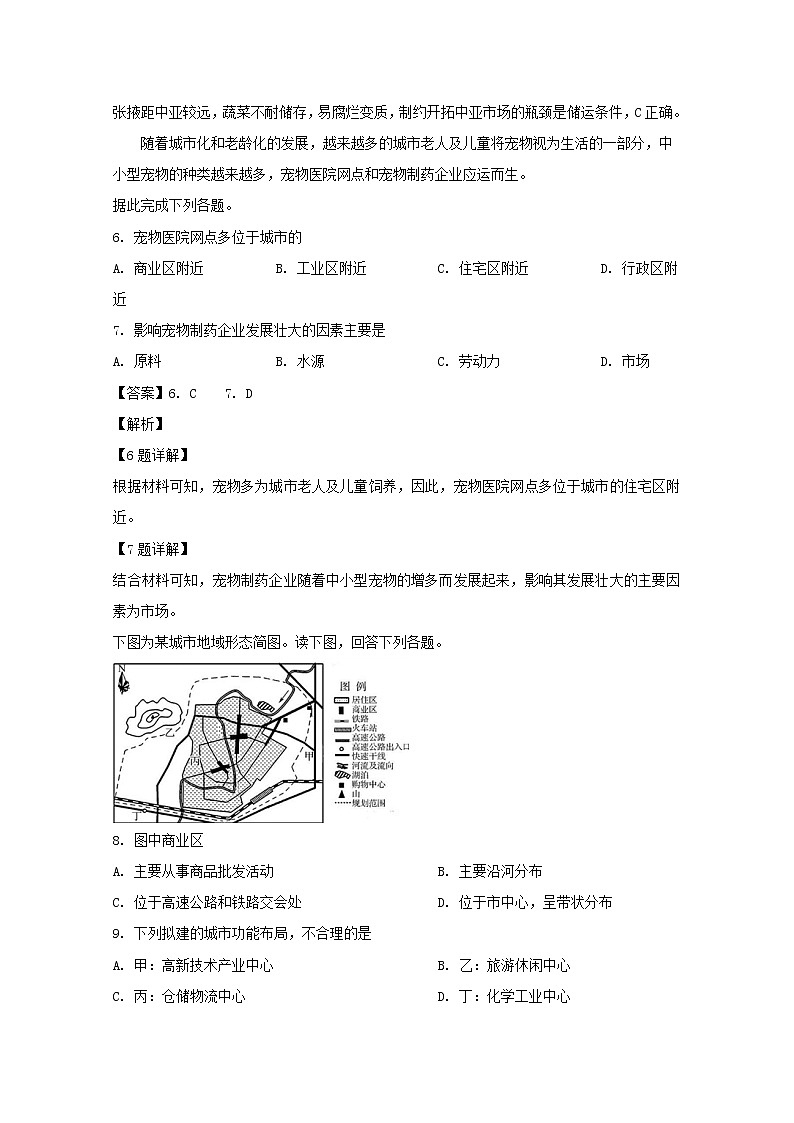 2018-2019学年广东省江门市第二中学高二下学期第一次月考地理试题 解析版03