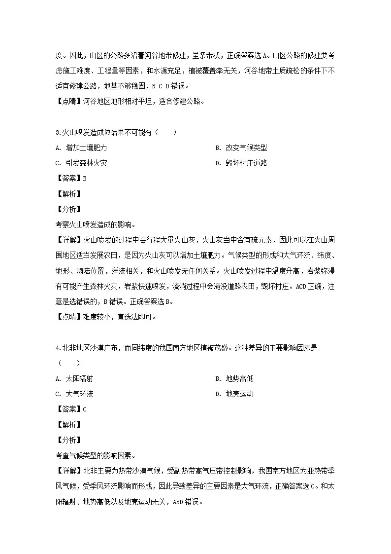 2018-2019学年广东省江门市第二中学高二5月月考地理（理）试题 解析版02