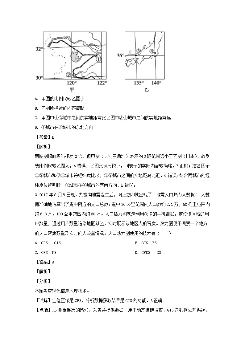 2018-2019学年广东省蕉岭县蕉岭中学高二下学期第一次质检地理试题 解析版第2页