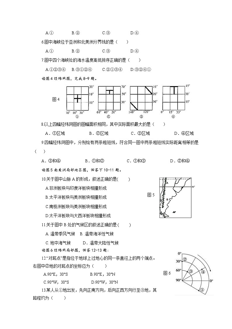 2018-2019学年四川省彭州中学高二10月月考地理试题+Word版含答案第2页