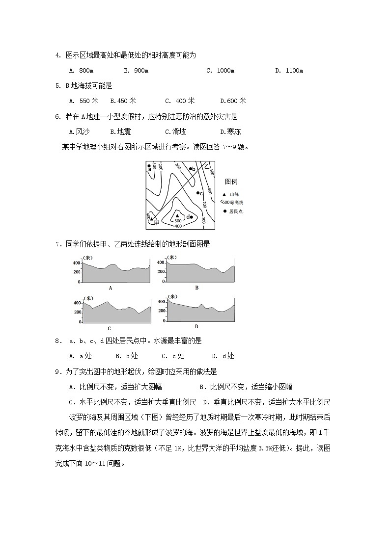 2018-2019学年四川省射洪县射洪中学高二上学期第一次月考地理试题 Word版02