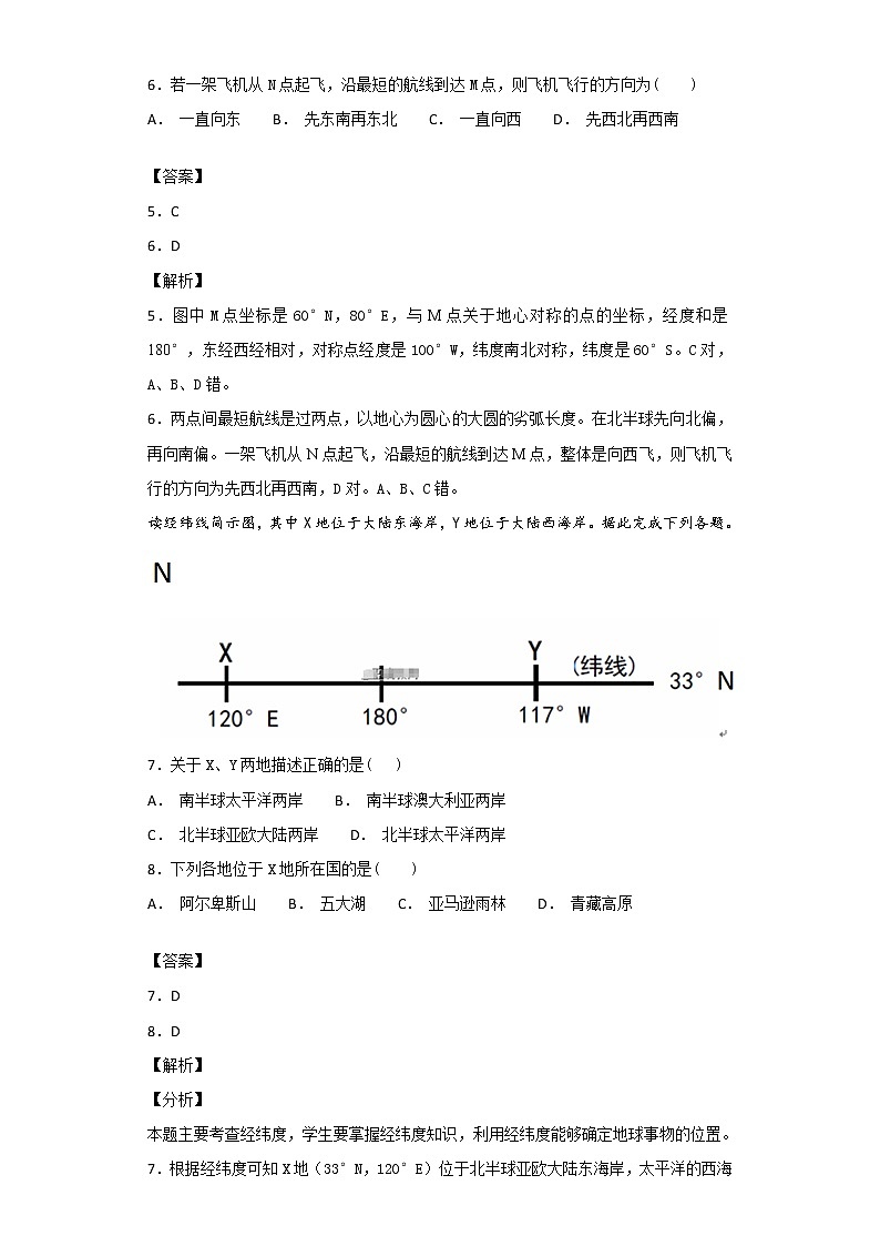 2018-2019学年四川省资阳中学高二上学期9月月考地理试题 解析版03