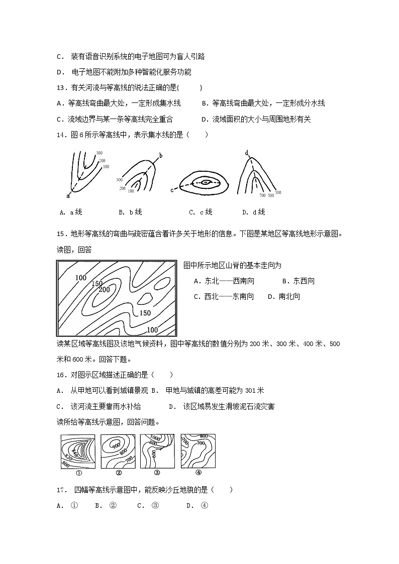 2018-2019学年新疆石河子第二中学高二上学期第一次月考地理试题 Word版03