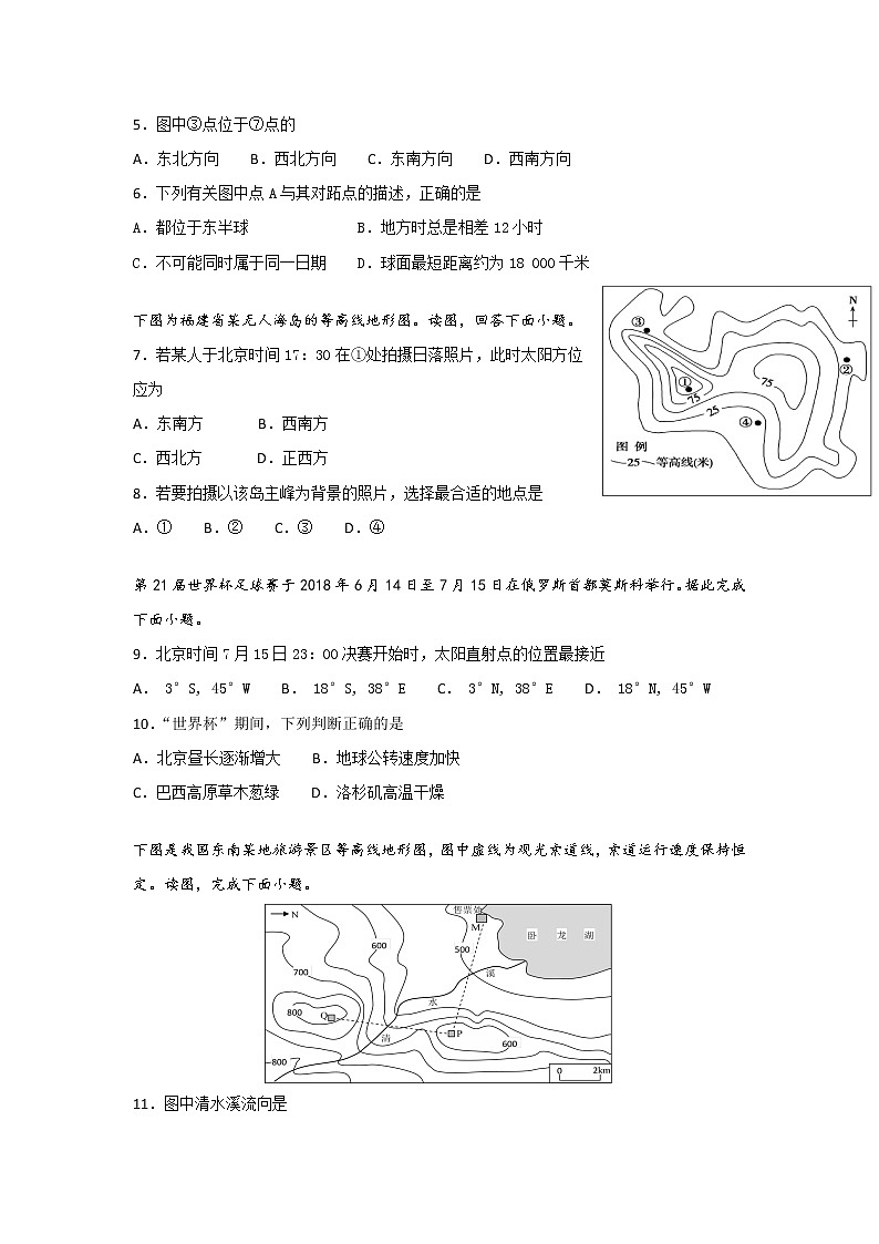 2018-2019学年云南省玉溪市一中高二上学期第一次月考地理试题 Word版02