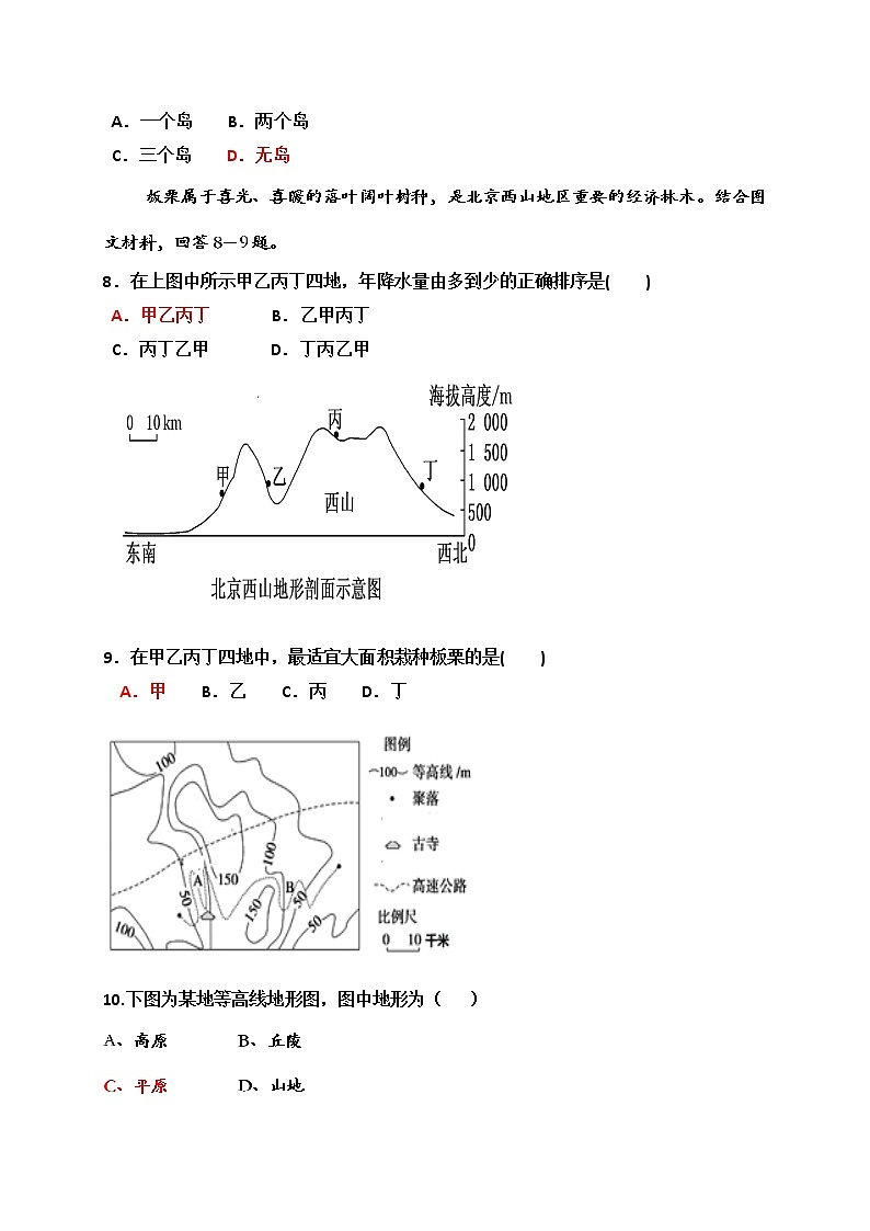 2018-2019学年重庆市铜梁一中高二10月月考地理试题（Word版）03