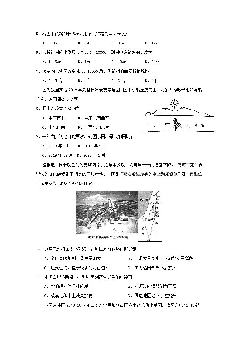 2018-2019学年安徽省六安市舒城中学高二下学期第一次统考地理试题 Word版第2页