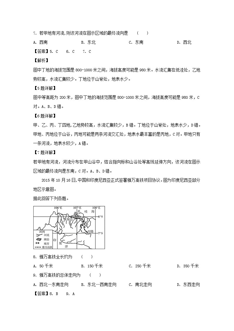 2018-2019学年安徽省青阳县第一中学（青阳中学老校区）高二下学期第一次月考地理试题 解析版第3页